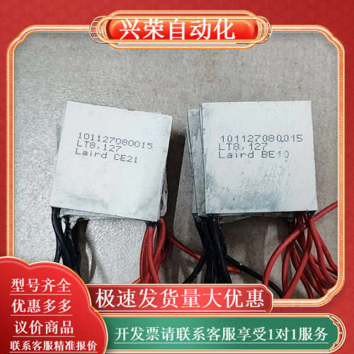 Laied莱尔德LT8，127半导体制冷片