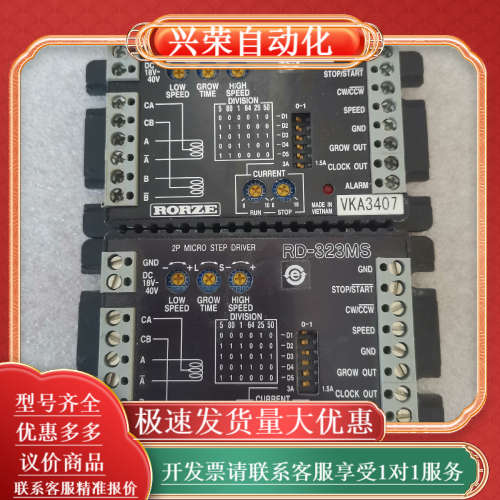 RORZE乐兹步进驱动器RD-323MS