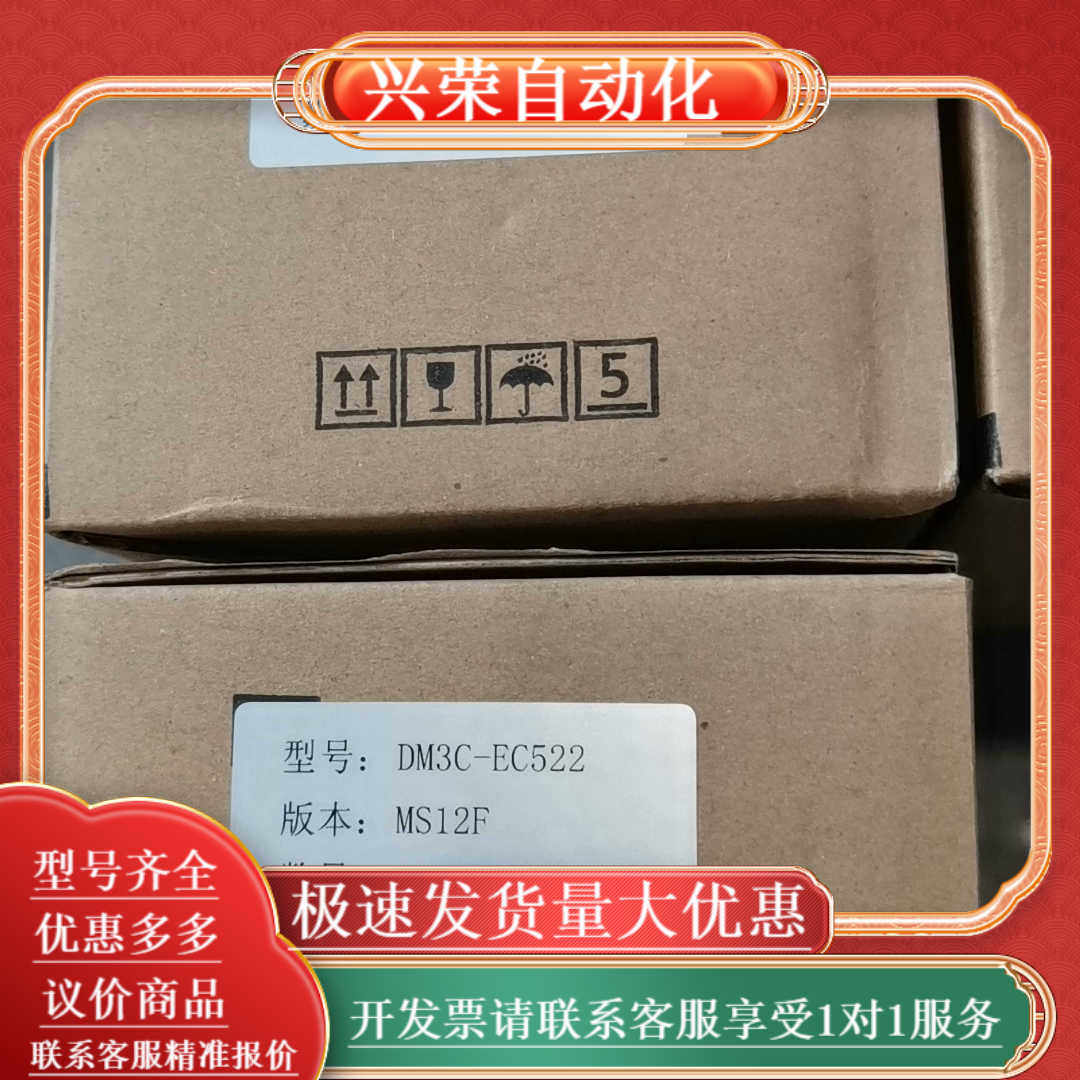 全新雷赛DM3C-EC522步进驱动器，MS12F版本，4个