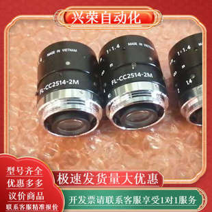 理光FL 2M工业镜头 CC2514