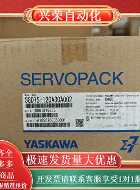 全新SGD7S-120A30A002伺服驱动器，来自YASK