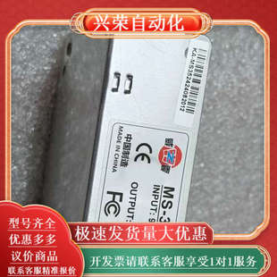264VAC 明伟电源MS 输入电压95 输出2