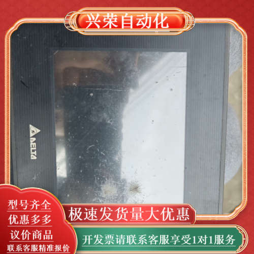 触摸屏，dop-b05s100，功能测试，成色如图实