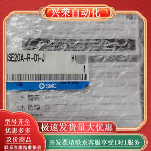 ISE20A 数显压力表