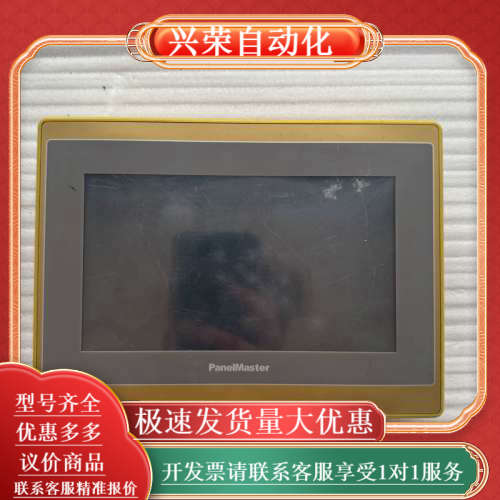 屏通触摸屏，型号KA2070-30ST，7寸土豪金色。成色漂