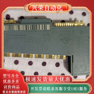 模块 质量保证 X20AT6402