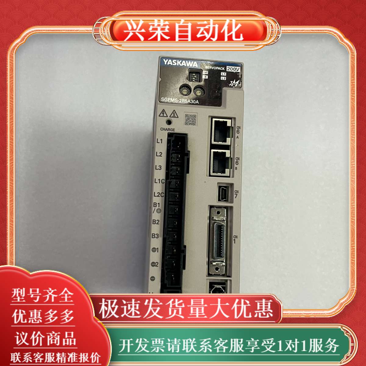 SGPMS-2R5A30Am系450瓦m3伺服驱动器