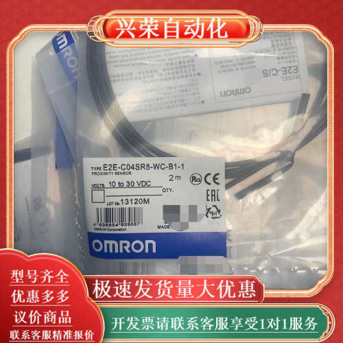 全新传感器E2E-C04SR8-WC-B1-1议价