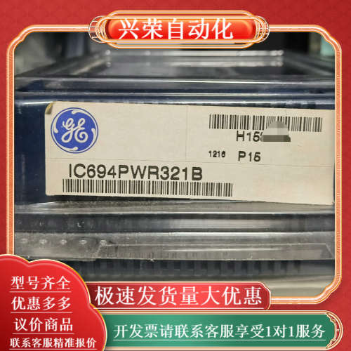 IC694PWR321B