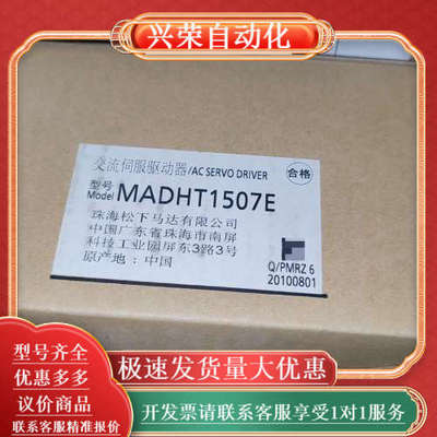 MADHT1507E/MADKT1507E全新伺服驱动器