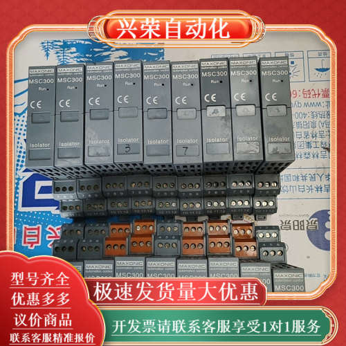 深圳万迅 MSB301E-C0C0，Msc302E-C0C0