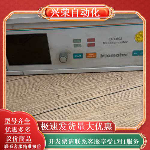 英诺太科innomatec换热器气密性泄漏测试仪，型号LTC,3C数码配件,其它配件,淘宝优惠券,粉丝福利购,淘宝优惠卷