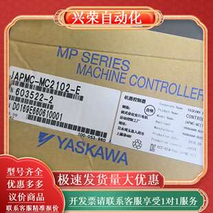 全新YASKAWA MC2 MP系列机器控制器JAPMC