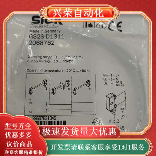 全新正品sick光电GS2S-D1311，全新，有需要