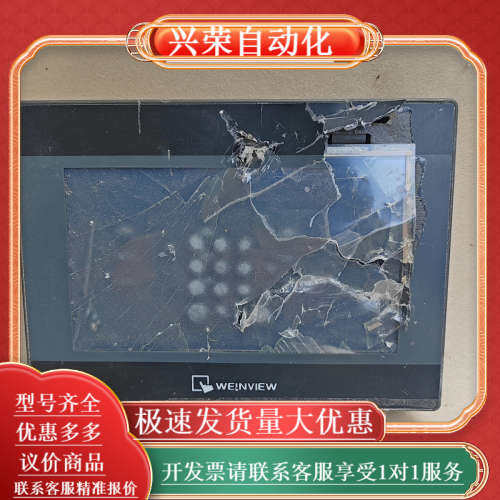 威纶通TK6070ip触摸屏，屏破了，能点亮，线路板，5,3C数码配件,其它配件,淘宝优惠券,粉丝福利购,淘宝优惠卷