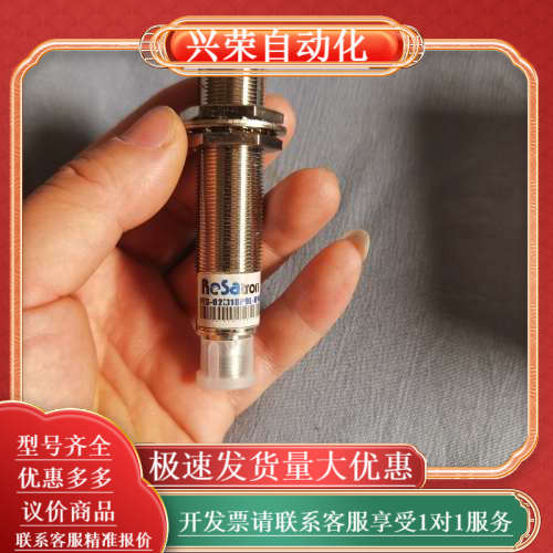 resatro漫反射光电开关NPN型