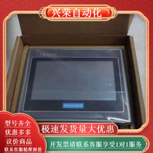 触摸屏IT6043T
