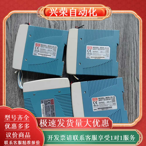 明纬导轨式开关电源