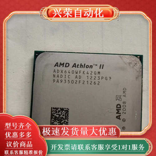 AMD速龙X4 640/635其它配件