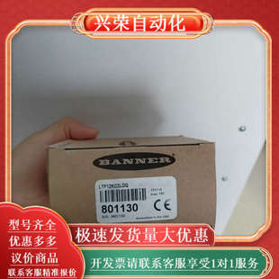 BANNER邦纳LTF12KC2LET LTF12IC2LD