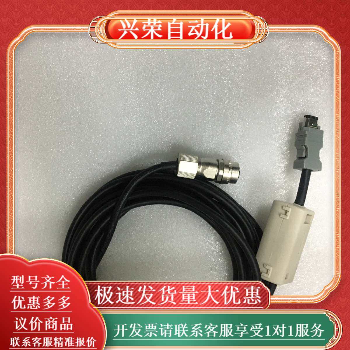 JZSP-CPM03编码器线2代三代五代七代2代3代5代