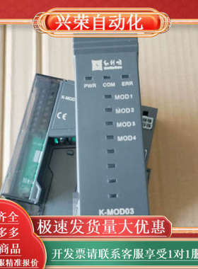 和利时DCS模块，K-MOD03，全新未上电，单卖3600