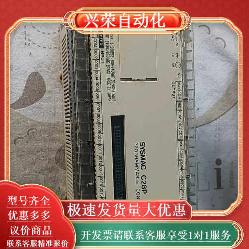 SYSMAC C28P，物品，换，介意勿