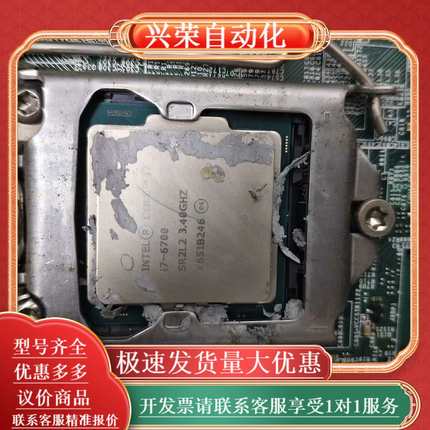 Intel Core i7-6700处理器，CPU