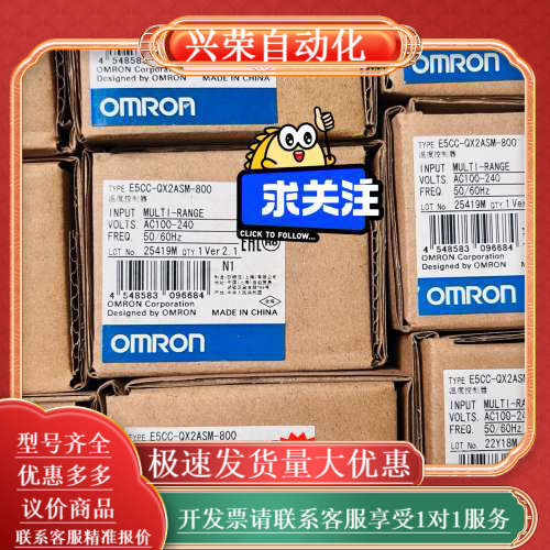 E5CC-QX2ASM-800控制器温控器温度控制器e