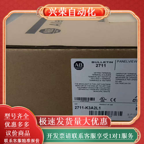 2711-K3A2L1 全新原装正品