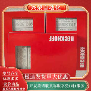 现货 端子模块 BECKHOFF KL3054