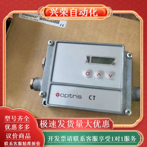 欧普士红外测温仪OPTCTLT20