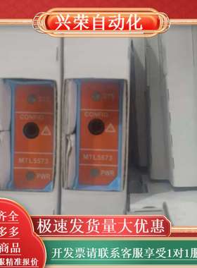 全新原装MTL5573安全栅，现货，型号MTL557