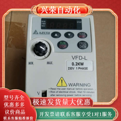 VFD002L21A变频器VFD002L21A，