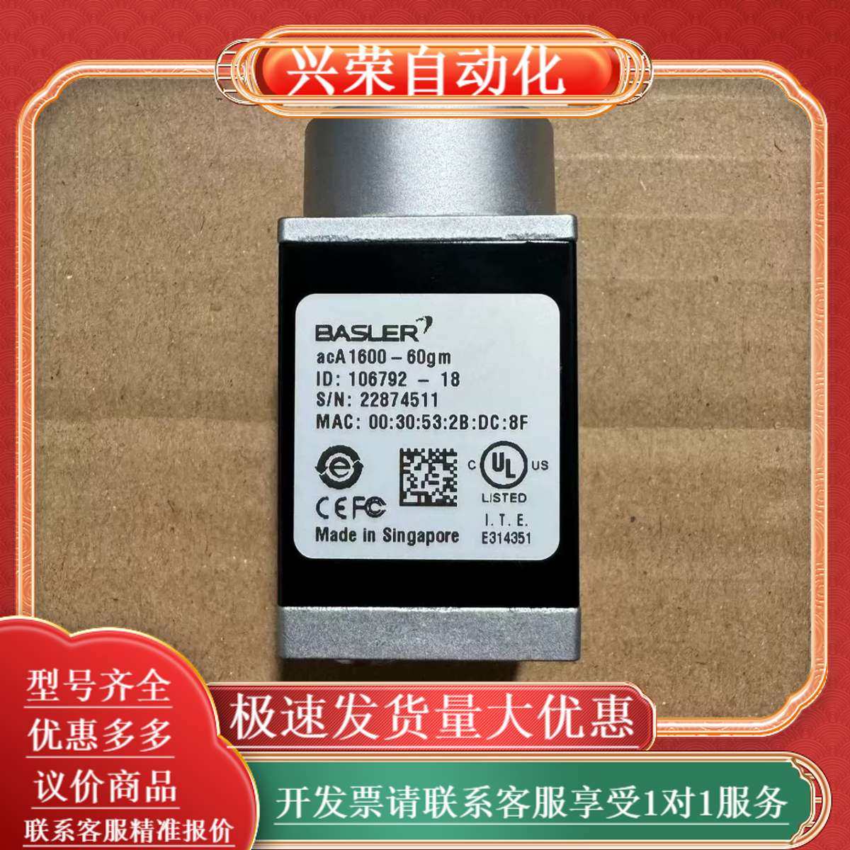 BASLER工业相机aca1600-60gm，,办公设备/耗材/相关服务,办公设备配件及相关服务,淘宝优惠券,粉丝福利购,淘宝优惠卷