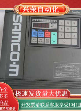 SAMCO-M三肯变频器MT-0.75kw 单/三相220V