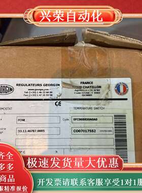 法国 GEORGIN 温度开关控制器  FC6R