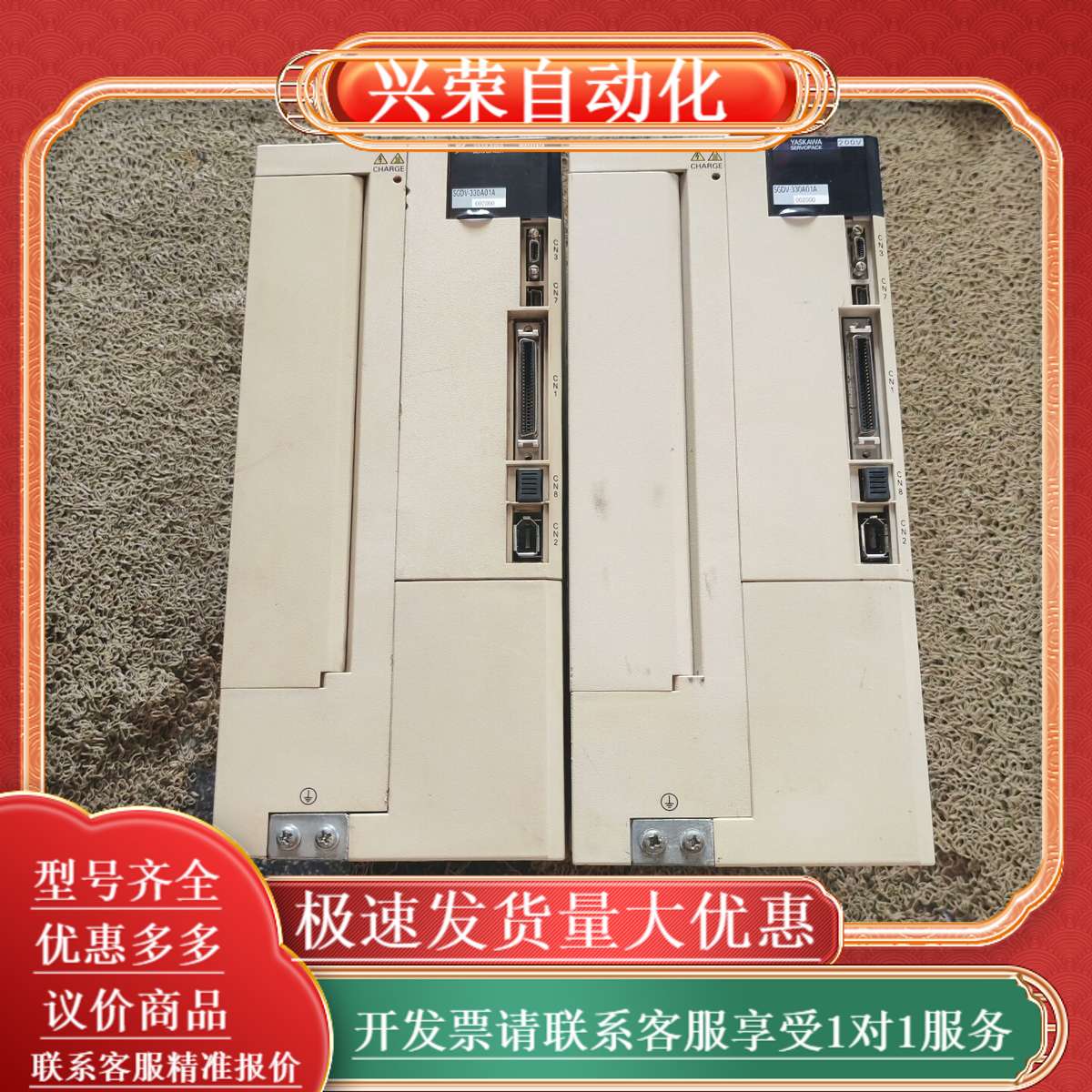 SGDV-330A01A002000驱动器