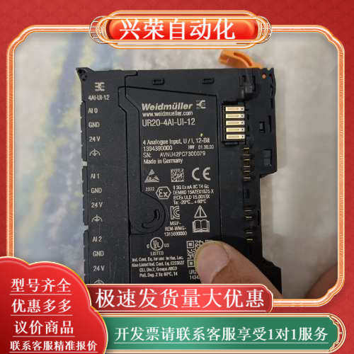 魏德米勒UR20-4AI-UI-12 一片无  全新没用,3C数码配件,其它配件,淘宝优惠券,粉丝福利购,淘宝优惠卷
