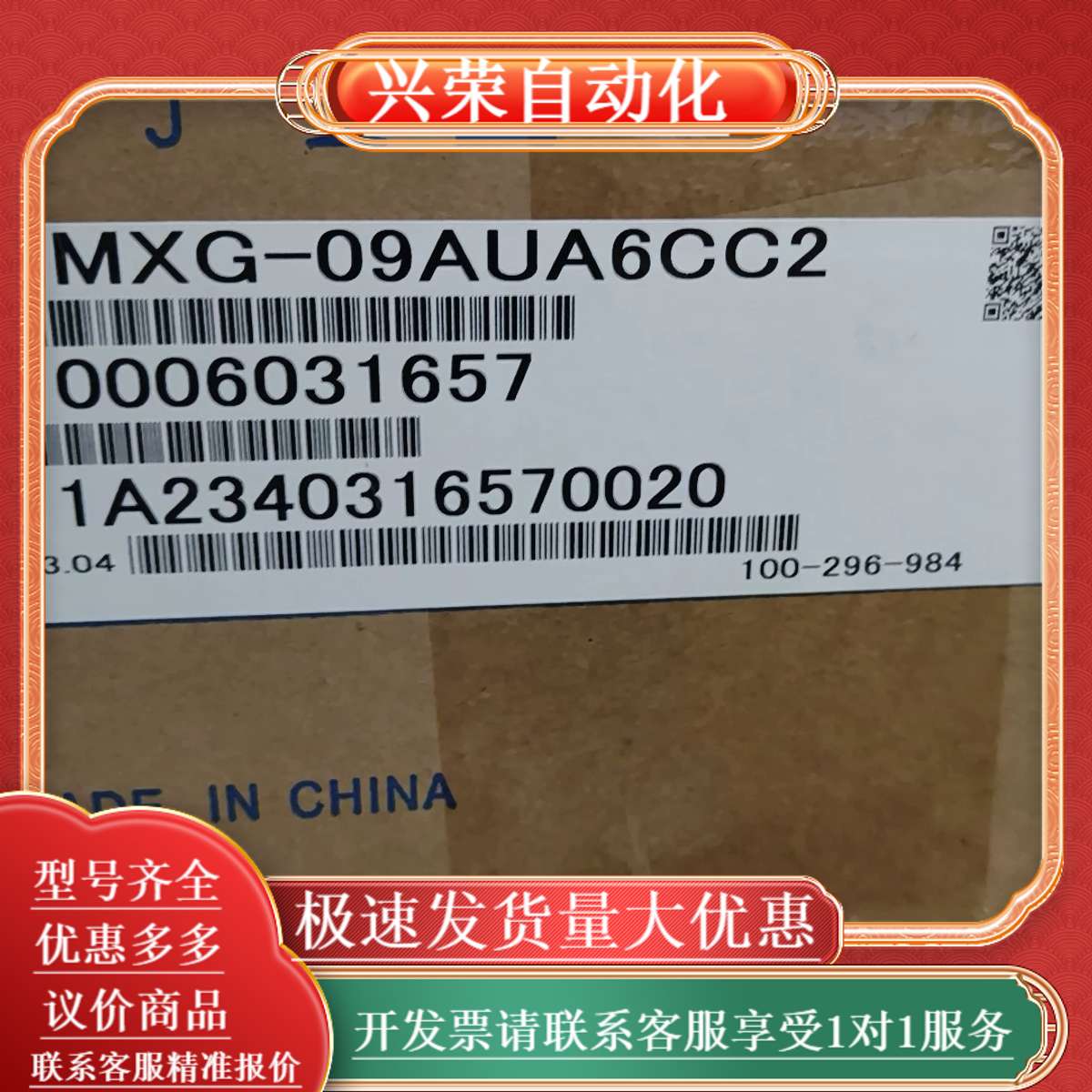 全新伺服电机，型号SGMXG-09AUA6CC2，来自中
