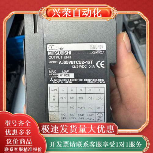 CC-Link输出单AJ65VBTCU2-16T