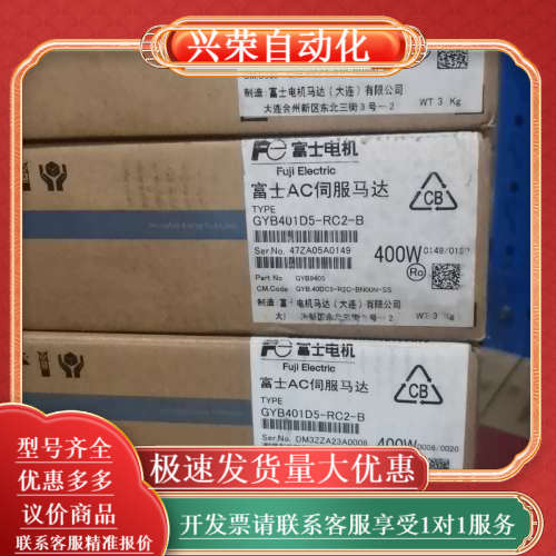 全新原装伺服电机GYB401D5-RC2-B  400w