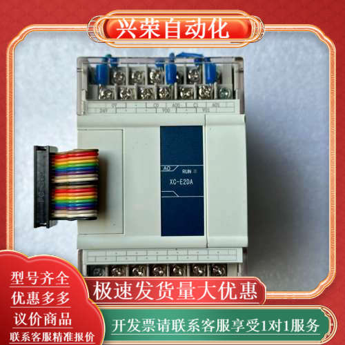 XC-E2DA模块