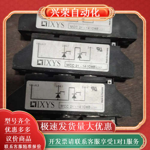 IXYS可控硅模块MCC21-14IO8B，原装，4