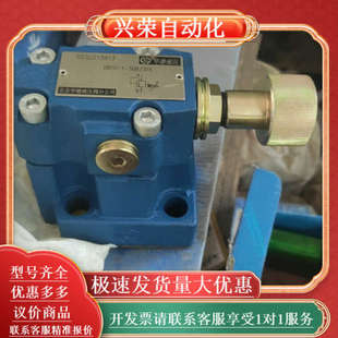 仓库 北京华德液压阀DB10 315 50B 带