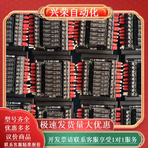 QITAI继电器模块QMY400A-p 2个，QITAI继电