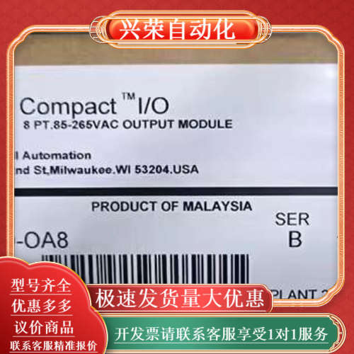 1769-OA8 全新原装正品