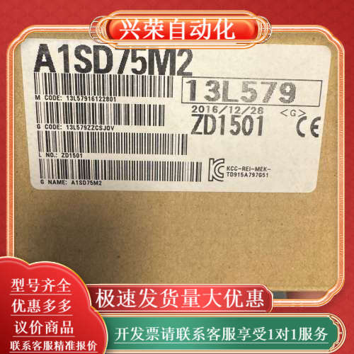 A1SD75M2 PLC模块速抢