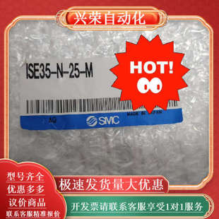ISE35 产