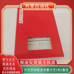 现货14台 端子模块 BECKHOFF KL3054
